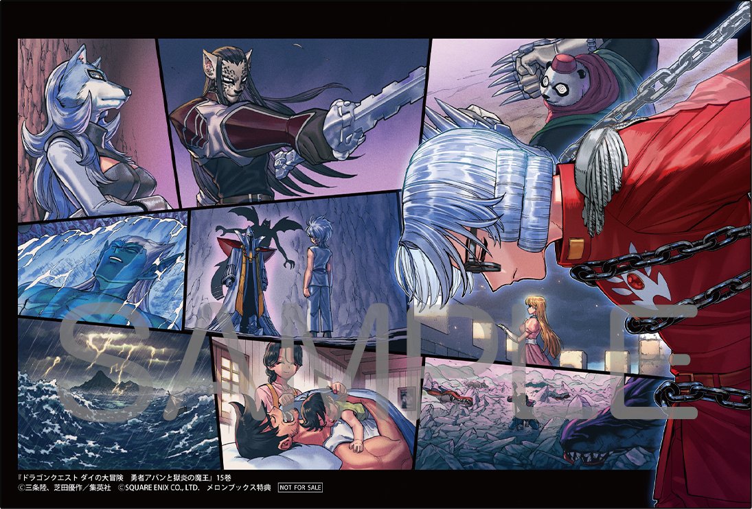 /／
5月1日発売!!
『#勇者アバンと獄炎の魔王』
購入特典情報🎉
\＼

アニメイト・メロンブックスの
一部店舗で購入された方には
特製イラストカードを配布✨

お買い求めはぜひ書店にて！
※左がアニメイト、右がメロンブックスの特典です。
※本特典の詳細は各店舗の発信する情報をご確認ください。