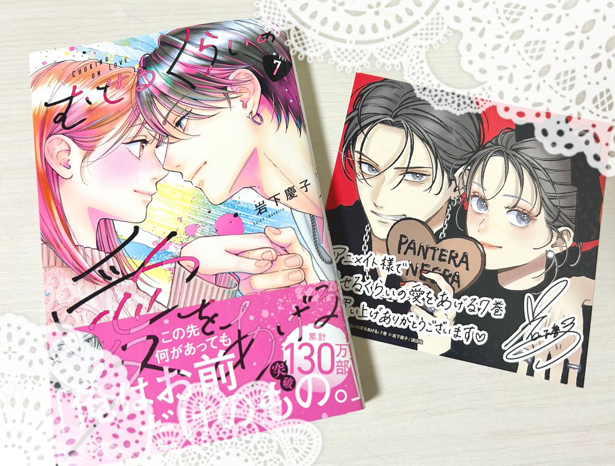 むせるくらいの愛をあげる【公式】最新7巻発売中！ (@museai_official