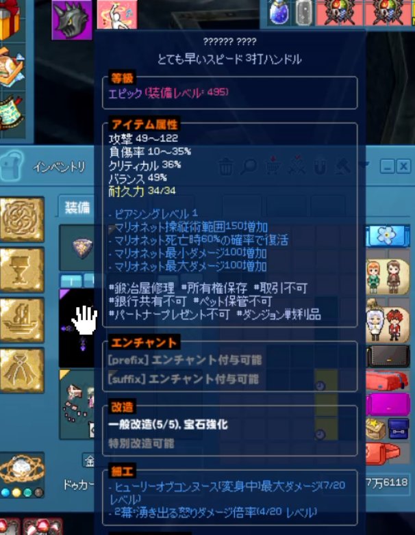 ozaki【マビノギ】 tweet media