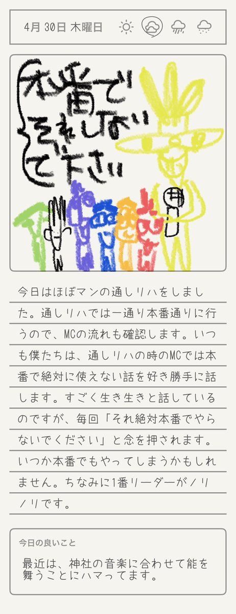 胡桃沢 鼓太郎《風男塾》 tweet media