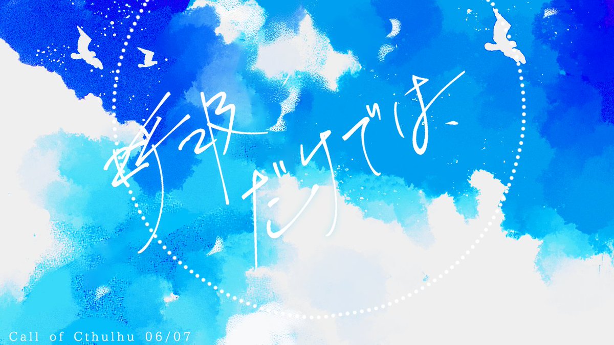 へびのうえのとり tweet media