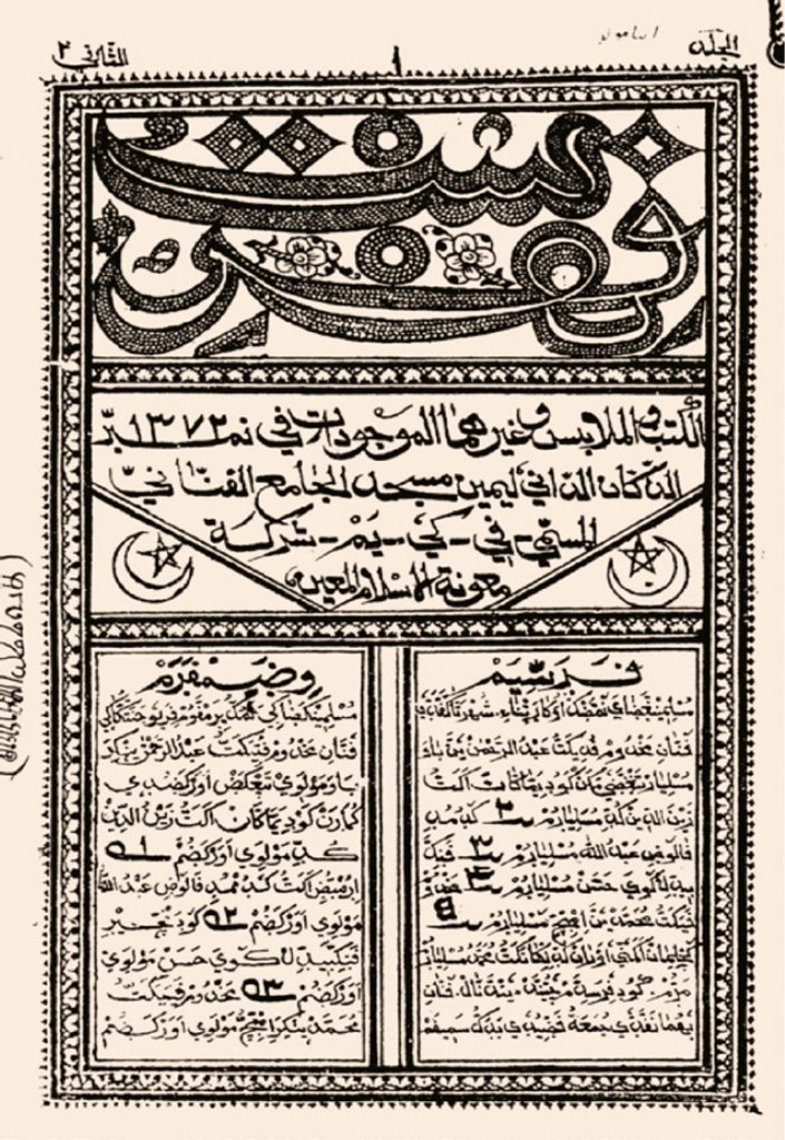 Indian Muslim Archives tweet media