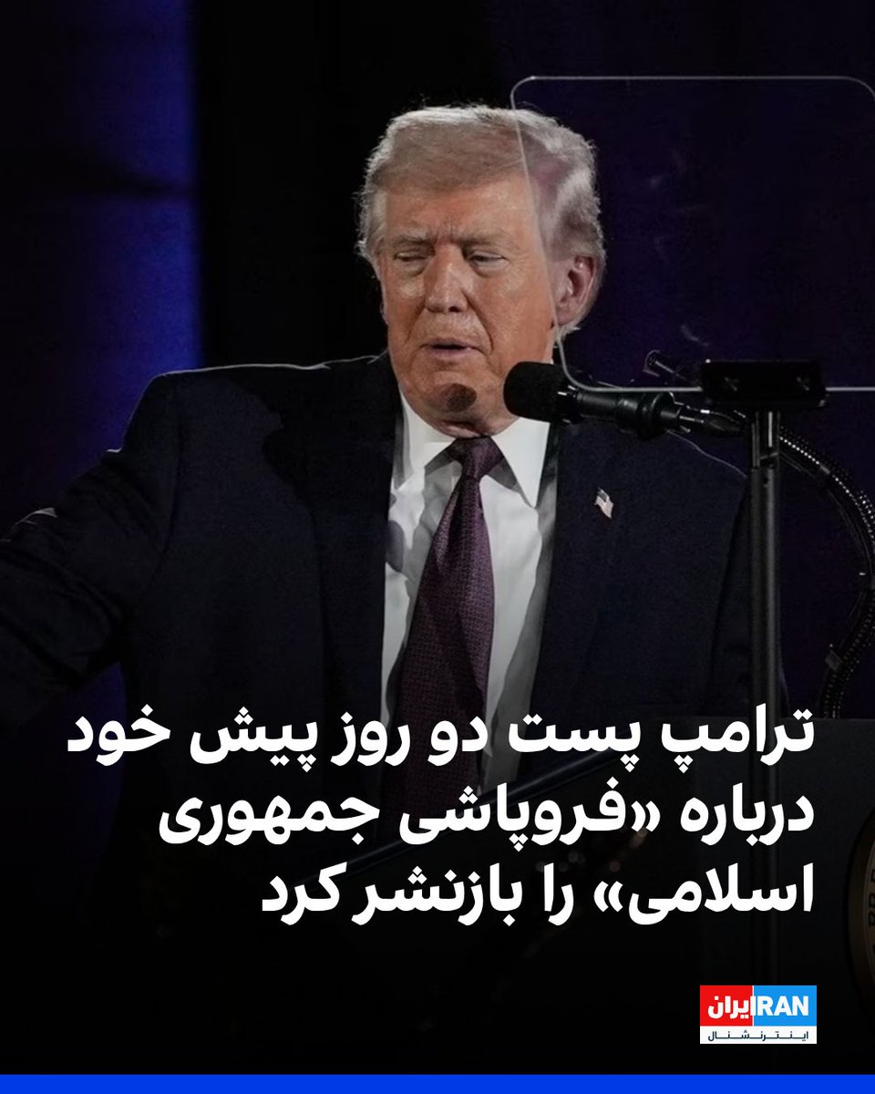 ايران اينترنشنال tweet media