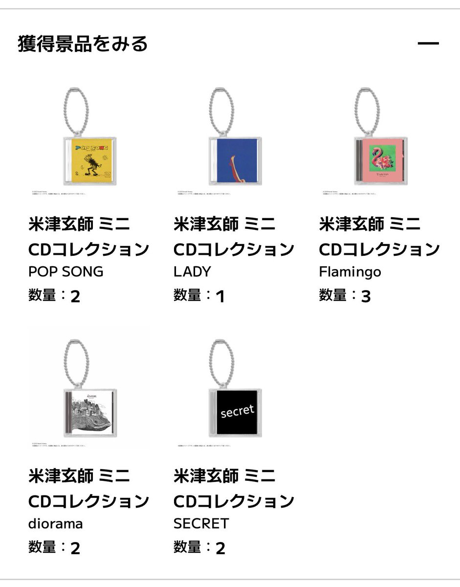 mllm_ix's tweet photo. ちまちま回したらこれだった〜！！
あとLOST CORNER来たらコンプで幸‼️
初手からシークレット出ると思ってなかったから嬉しい⊂(ᴖ ̫ᴖ  )⊃
3次も余裕できたら回そうかな〜 https://t.co/Pv7XXa3epW