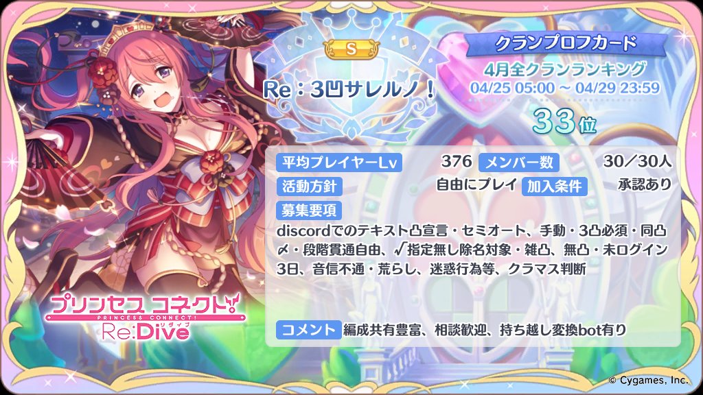Re:3凹サレルノ！、蟹の墓、喫茶止まり木勧誘垢 tweet media
