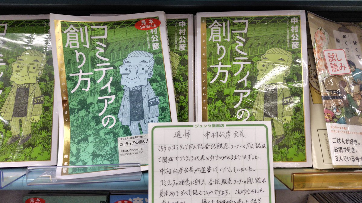 密園英二 tweet media