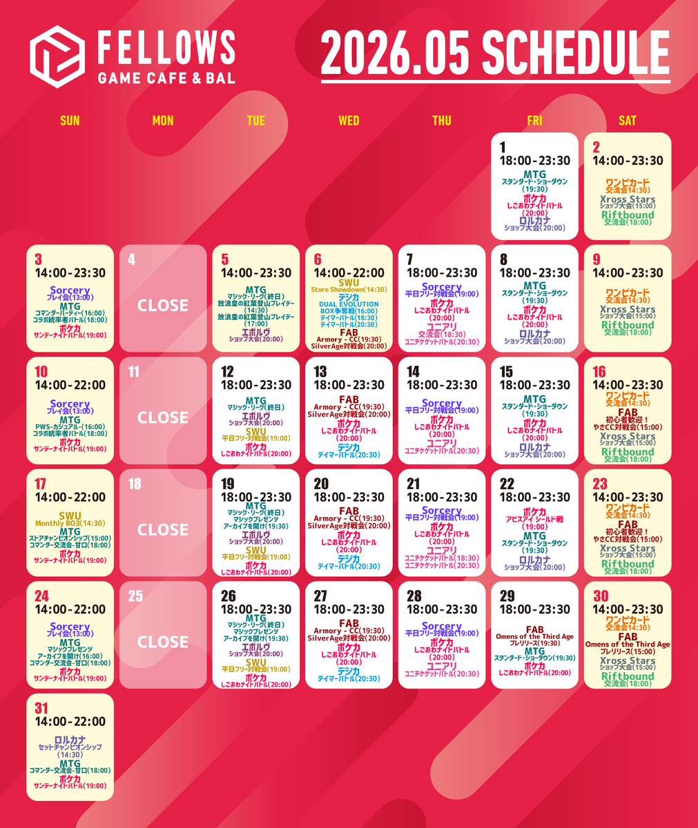 Fellows // GAME CAFE & BAL 【 新橋 ・TCG BAR 】 tweet media