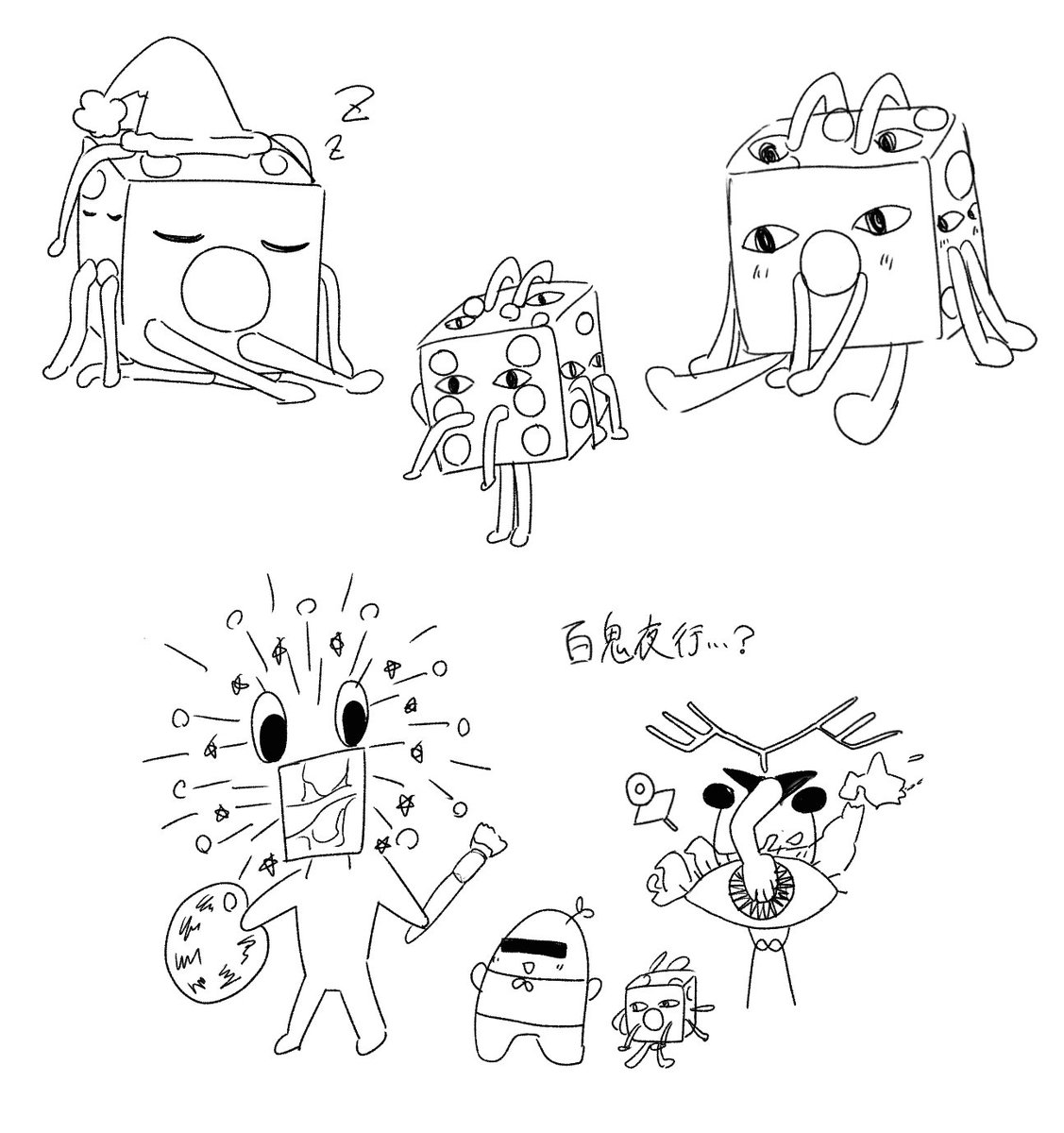 ほら　盛りだくさんだよ
