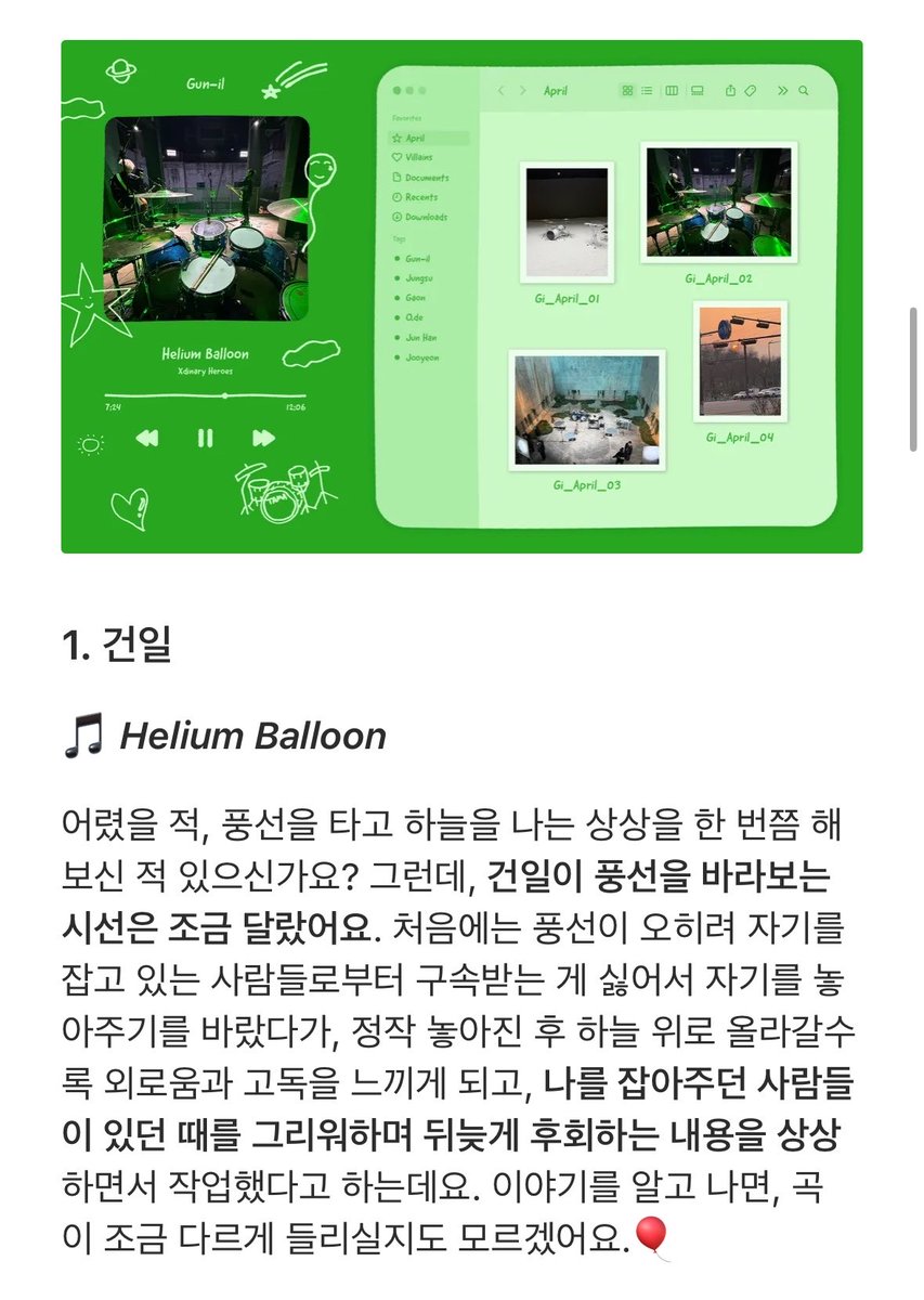 gunilsmenu's tweet photo. Gunil chose ‘Helium Balloon’ as the ‘DEAD AND’ song that’s special to him!

He said he worked on the song by imagining a balloon wanting to be let go because it hated being restricted by the people holding onto it. But once it was actually released and rose high into the sky, it started to feel loneliness and isolation. Like a story when missing the people who once held to it and regretting being let go 🎈