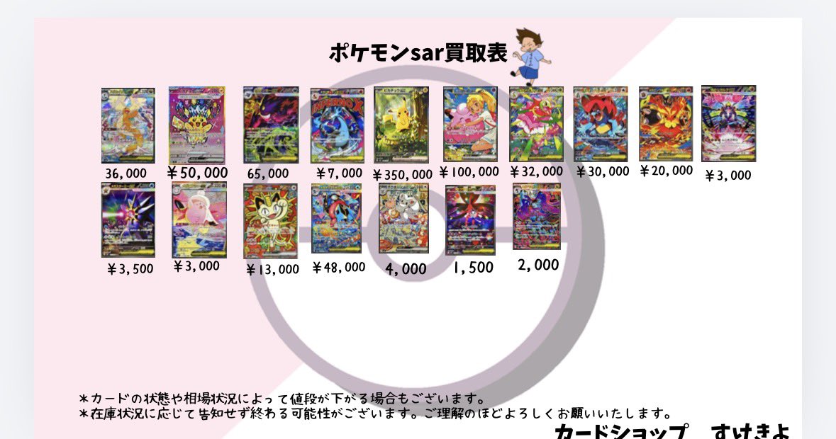 ポケモンカード　sar sr ur 31枚まとめ売り‼︎ 状態A-】ロケット団のミュウツーex SAR (237/193) [M2a] の通販・買取