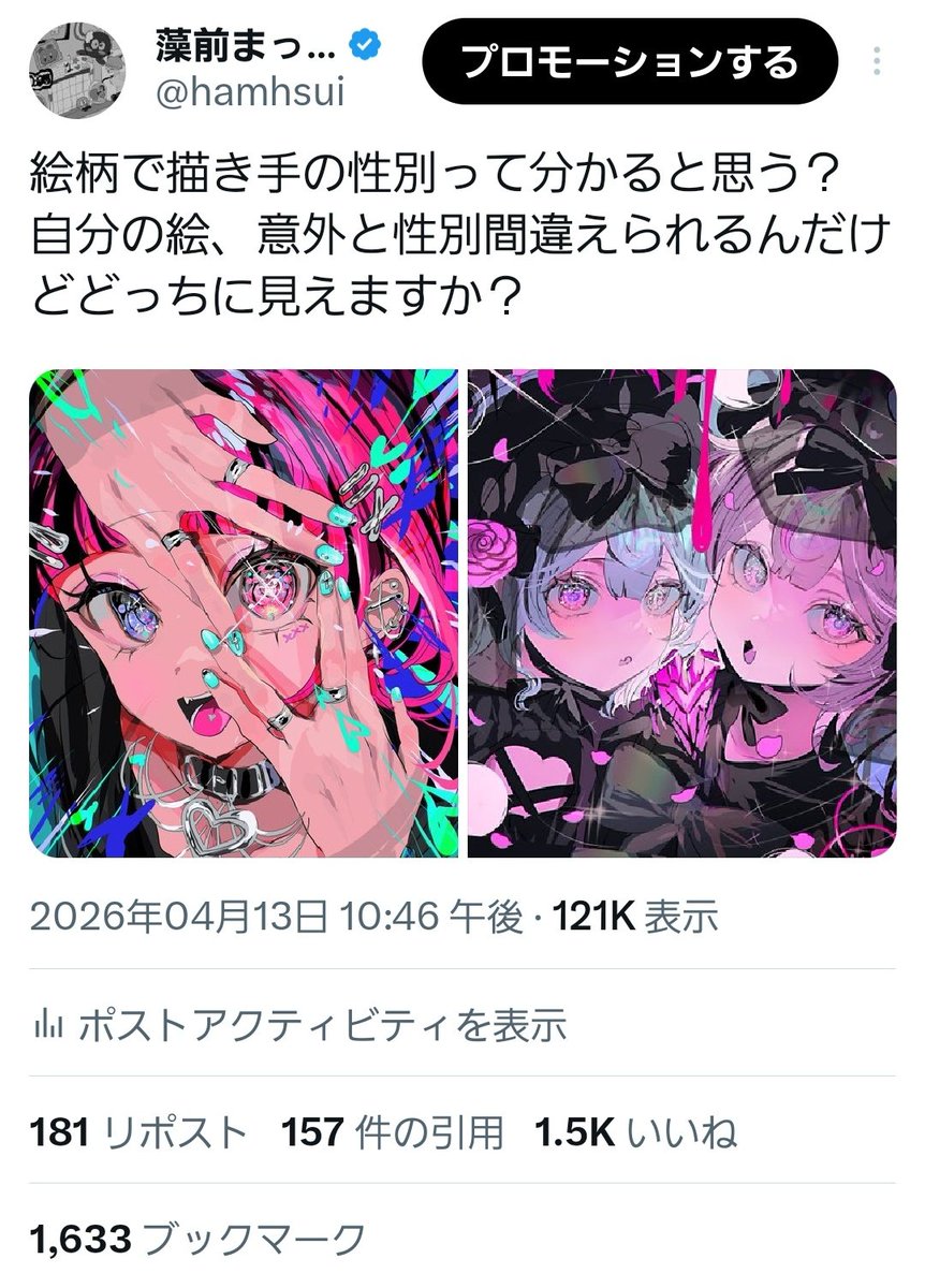 藻前まっく@6月コミティアN22b tweet media