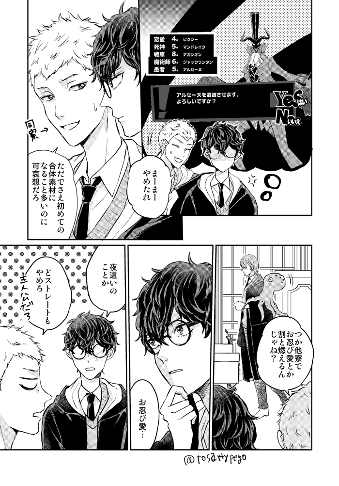 この妄想のまんが ①