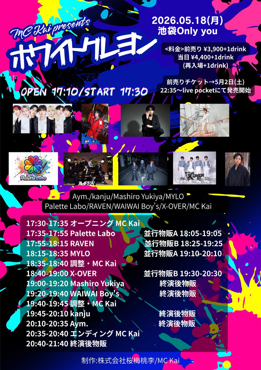 RAVEN_info_'s tweet photo. 【ライブ情報】

■5/18(月) 池袋Only you
『ホワイトクレヨン』

動員特典：ルーレット

🎫 5/2(土)22:35〜
https://t.co/4mL7lNYIpY https://t.co/BiGFSu1CkD