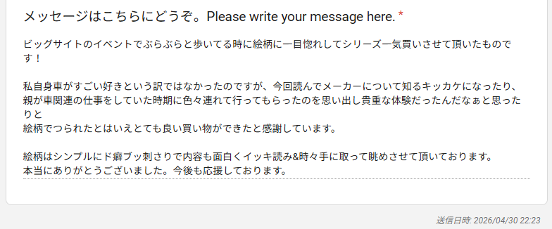 Re:】 イベントで！そろそろ一気にそろえるのも勇気の要る冊数になっ