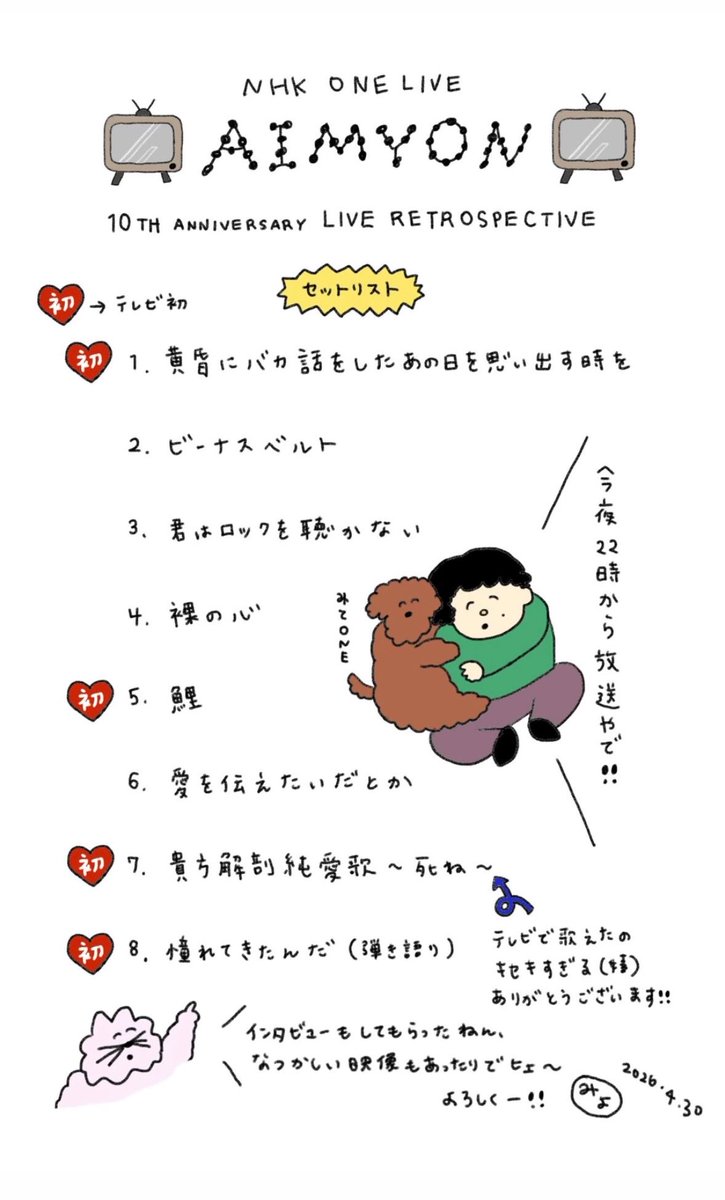 みく 🦭 tweet media