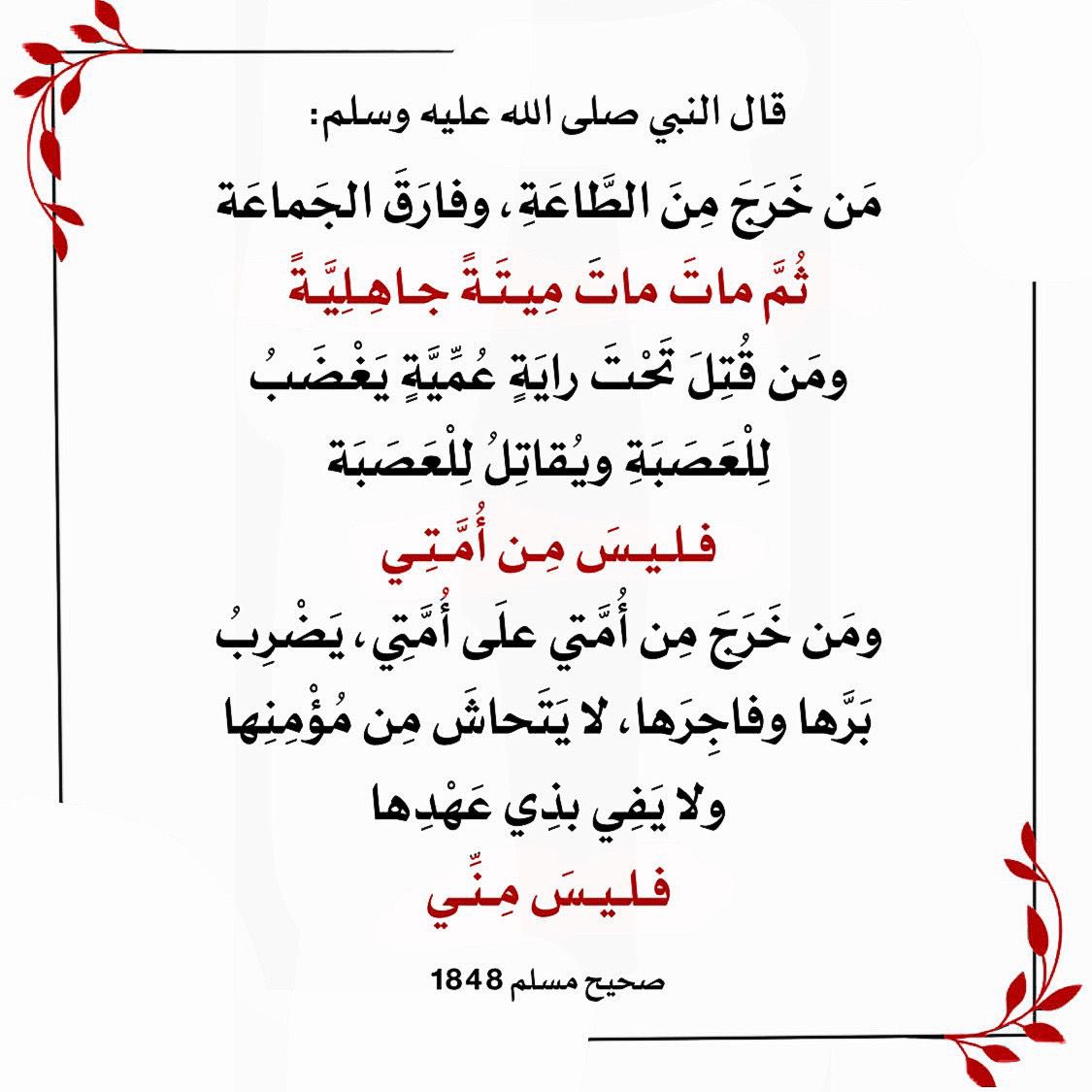 الإسلام دين الحق tweet media