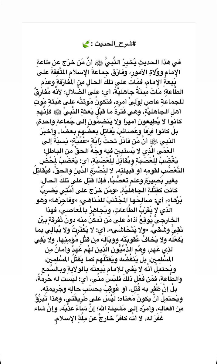 الإسلام دين الحق tweet media