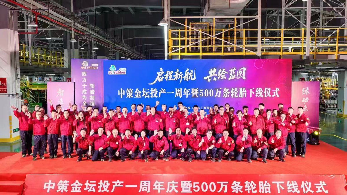 ZC Rubber Global tweet media