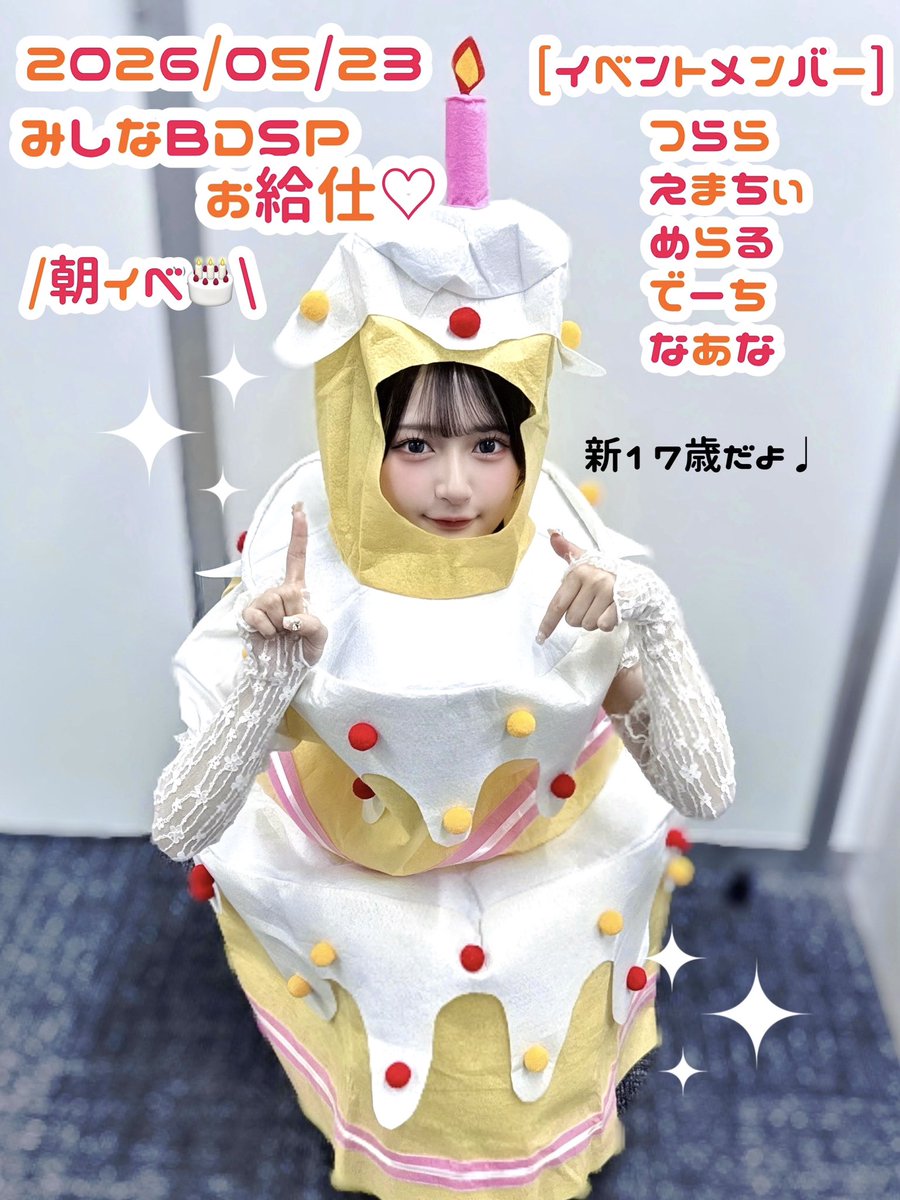 でーち (@maid_dechi) / Posts / X