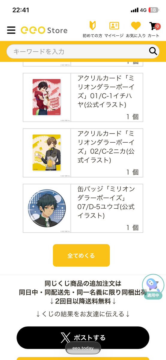 あっちょ@5/3懐VOCA、5/9〜13沖縄 tweet media