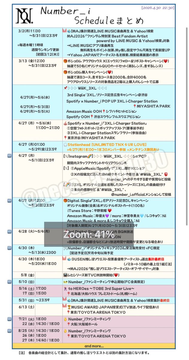 #Number_i_スケジュール 更新 ️‍🔥 4/30版[22:30] TOBE/Ni公式、放送、配信、発売元などを元にしています🙇🏻‍♀️ ...