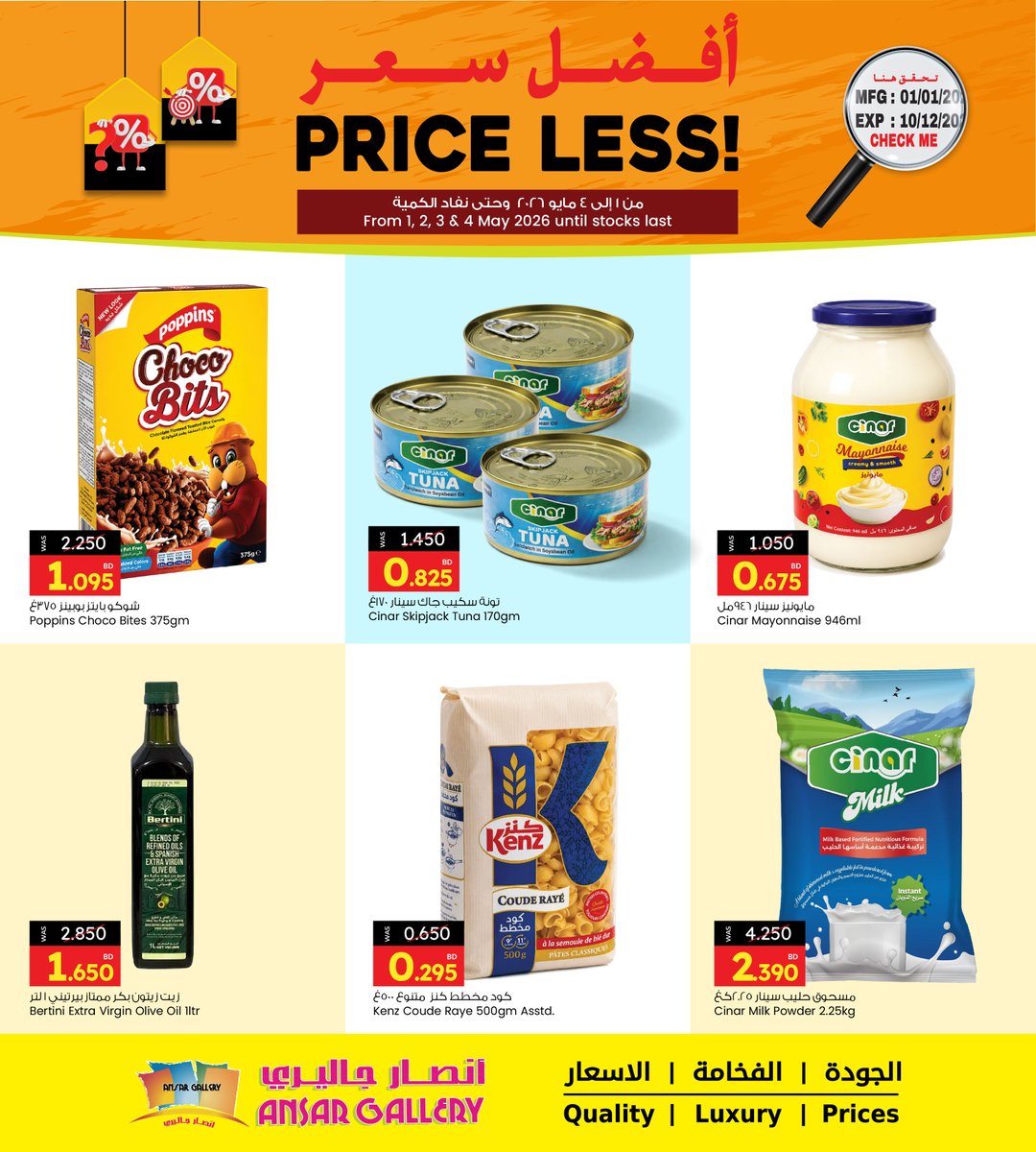 ansargallerybh's tweet image. أكثر منتجات… بأسعار أقل 🛒🔥

#offers #supermarket #deals #fyp

More items. less prices 🛒🔥
That’s how we do it