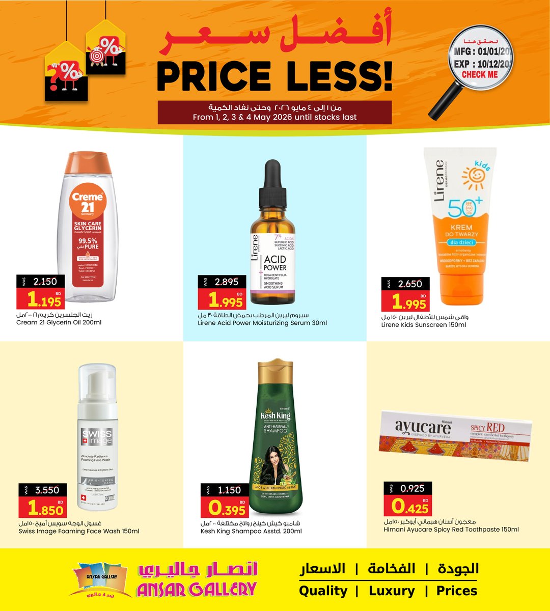 ansargallerybh's tweet image. أكثر منتجات… بأسعار أقل 🛒🔥

#offers #supermarket #deals #fyp

More items. less prices 🛒🔥
That’s how we do it