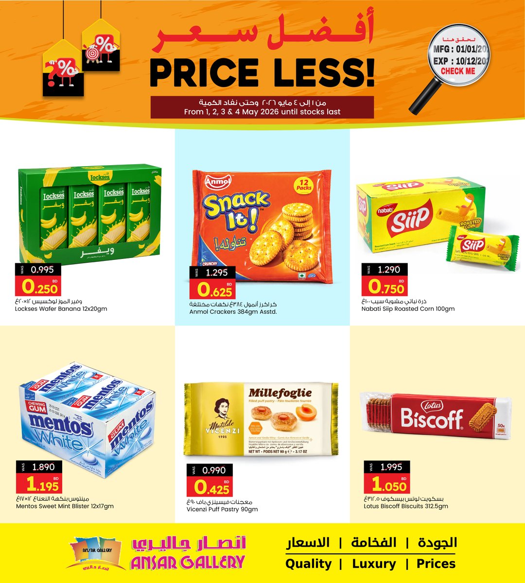ansargallerybh's tweet image. أكثر منتجات… بأسعار أقل 🛒🔥

#offers #supermarket #deals #fyp

More items. less prices 🛒🔥
That’s how we do it