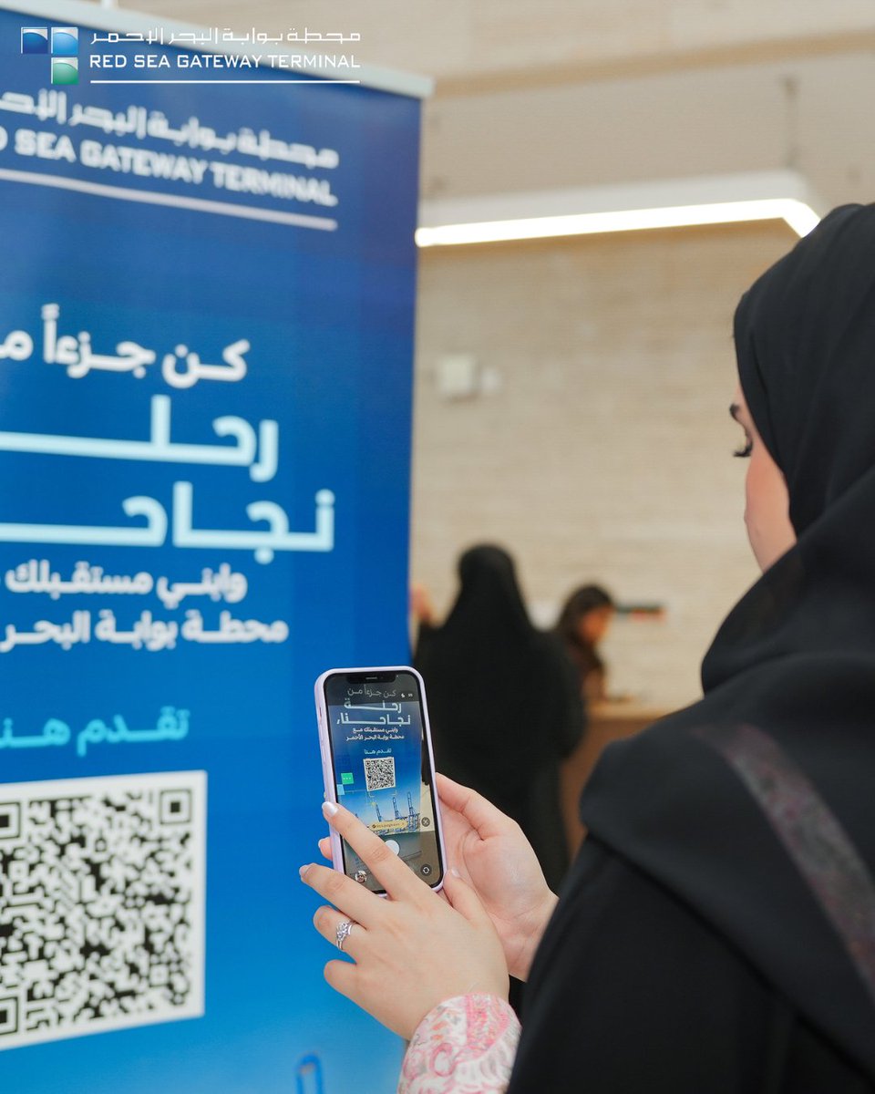 Red Sea Gateway Terminal tweet media
