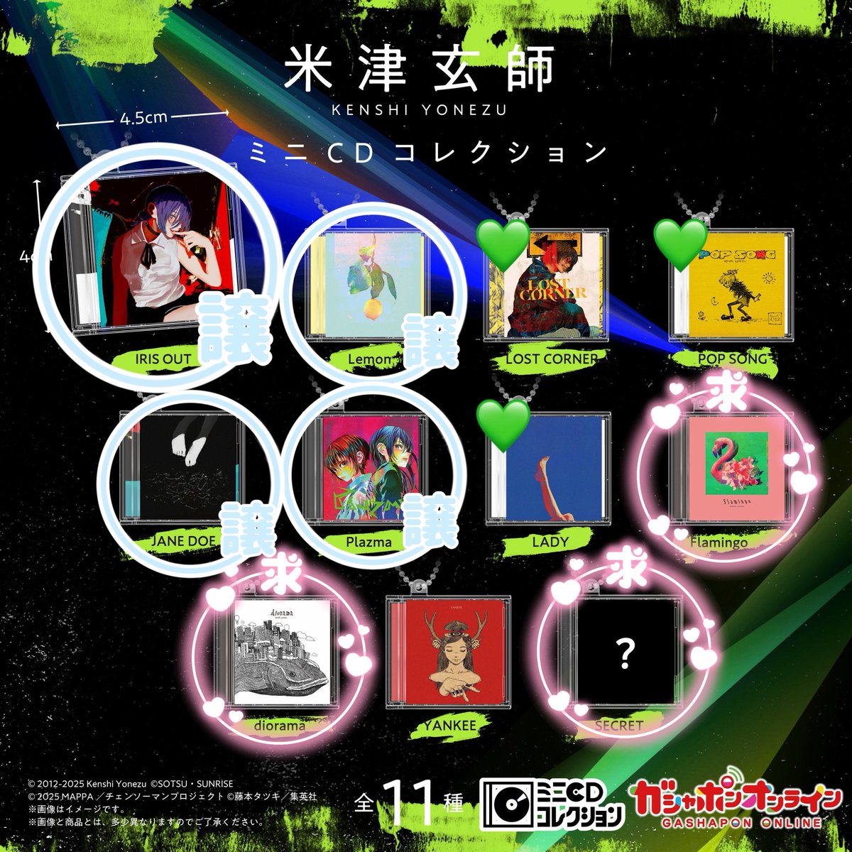 anmi_9's tweet photo. 【交換】米津玄師 ミニCDコレクション ガチャ 

譲：IRIS OUT 3、Lemon 2、JANE DOE 1、Plazma 1

求：Flamingo 2、diorama 2、SECRET 2＞LADY 1、POP SONG 1、LOST CORNER 1

・纏めての方優先
・2次受注のため9月以降発送され次第の、お取引となります。
・💚の付いている物は1点ずつ求めております https://t.co/JlZ2YAhbek