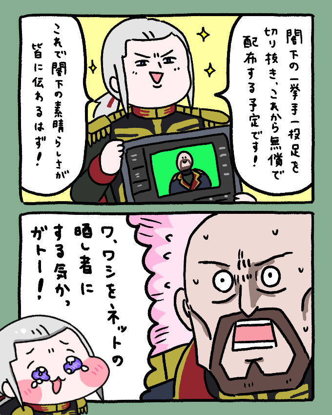 ドゥビドゥバ tweet media
