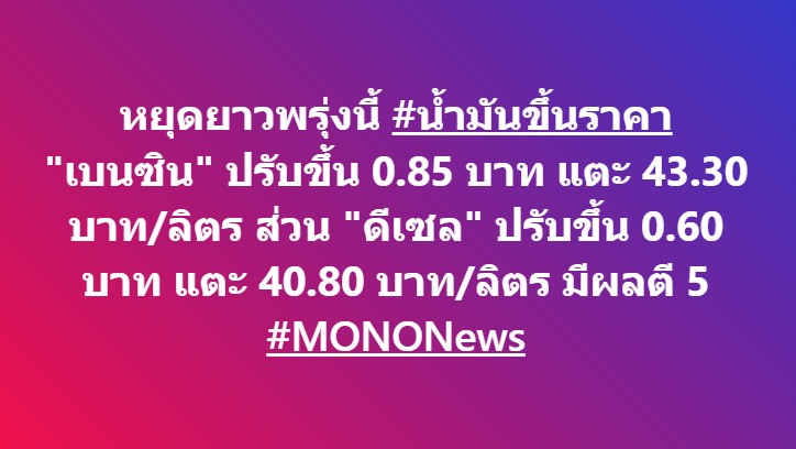 Mono News tweet media