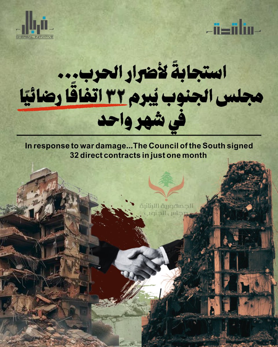 Gherbal Initiative tweet media
