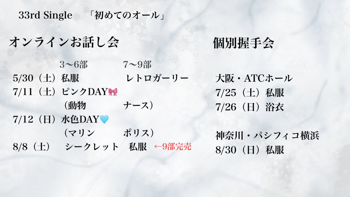 池 帆乃香 tweet media
