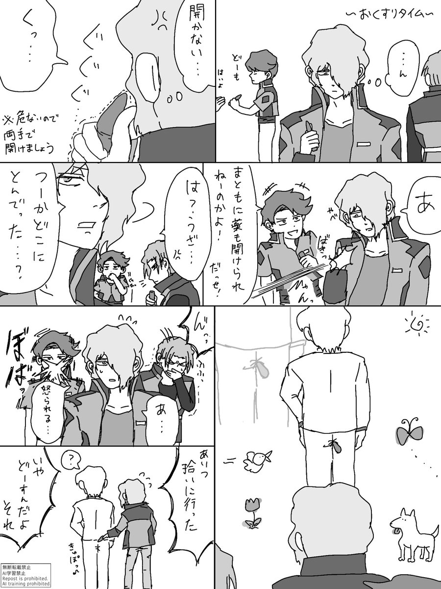 おかゆ tweet media