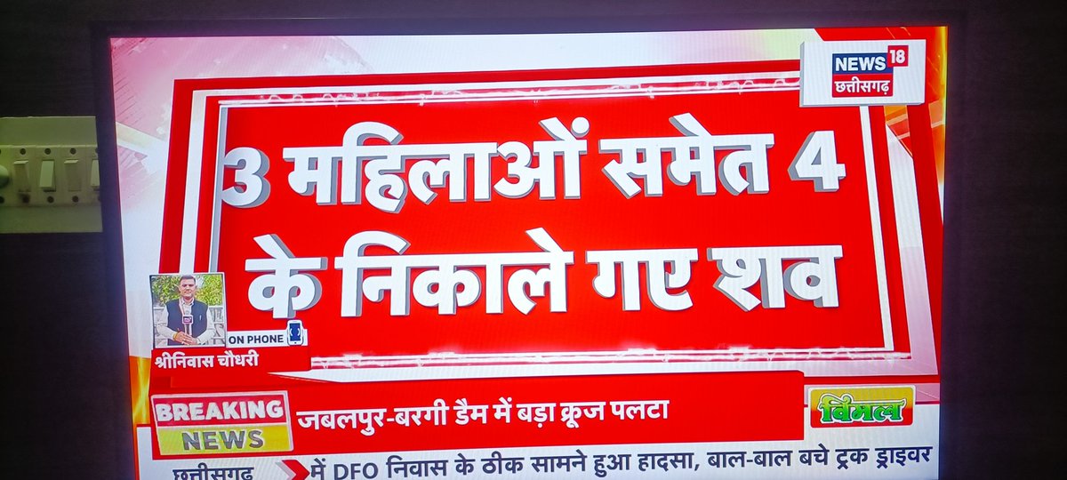 हे भगवान, सब लोग सुरक्षित रहें, सभी का तत्काल ठीक से इलाज हो।