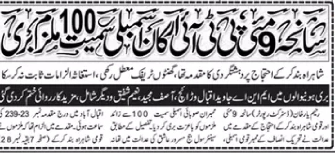 Malik Pervaiz Iqbal Umvi Adv tweet media