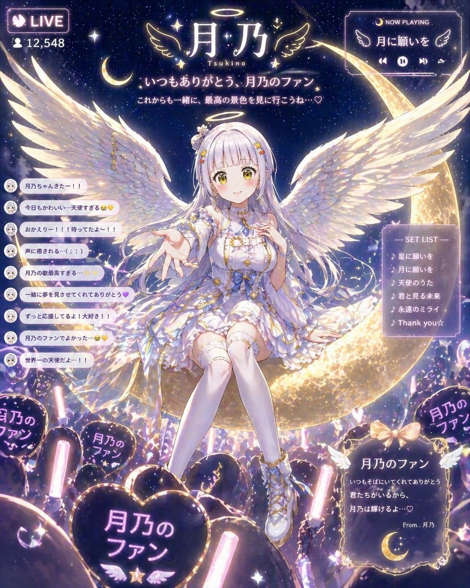 月乃 tweet media