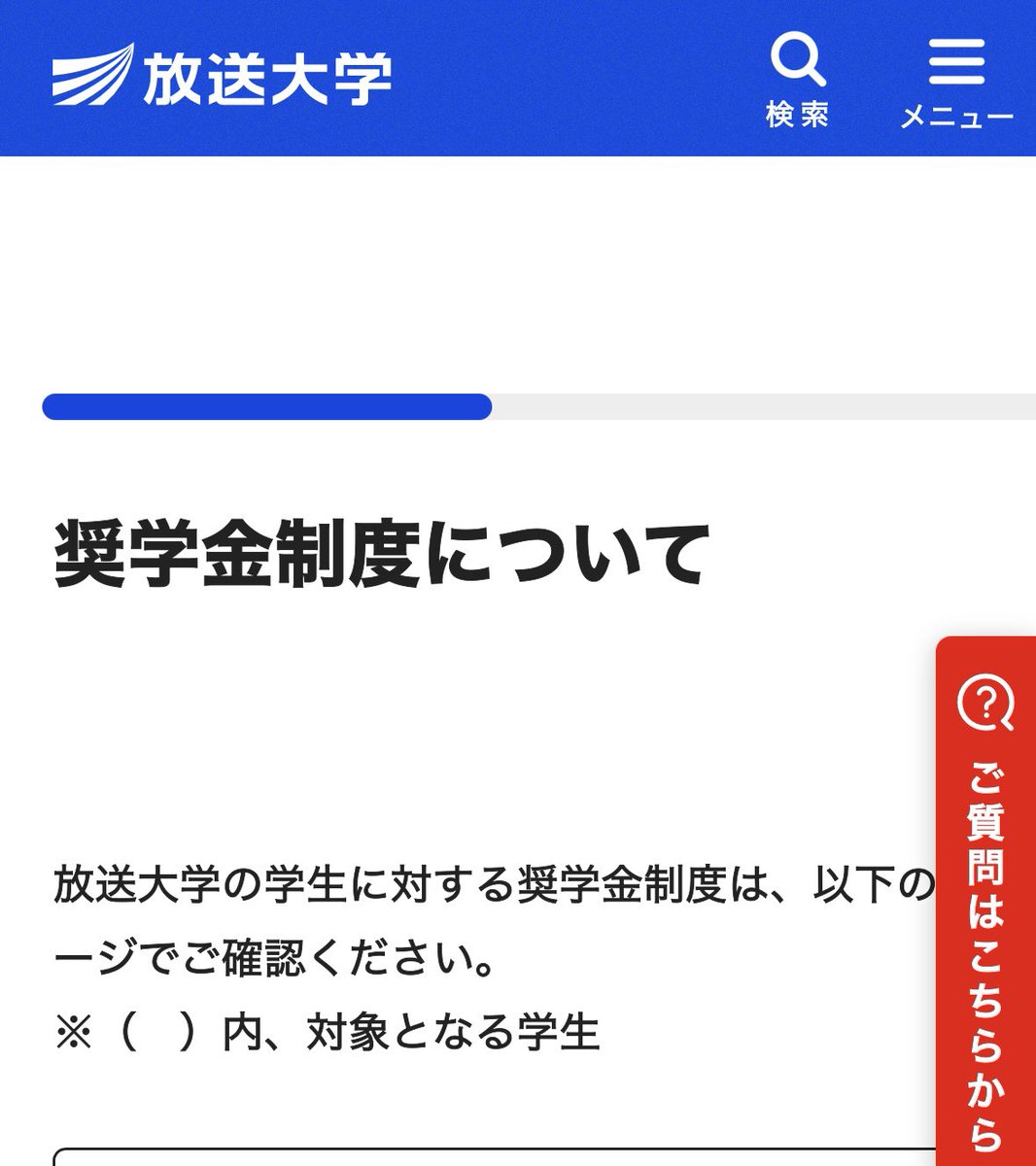 ま@放送大学 tweet media