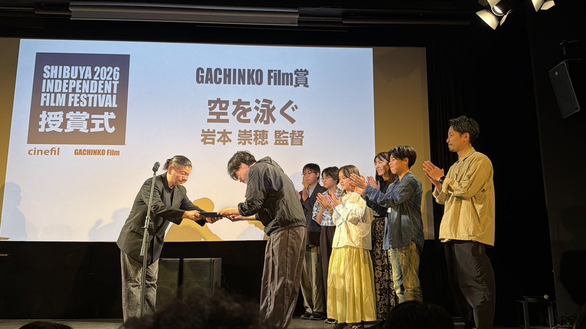 sytp2025's tweet photo. 澁谷IFFにて裾野ユースシアタープロジェクト出演の映画『空を泳ぐ』が【GACHINKO Film賞】を受賞！✨
大スクリーンでの上映と舞台挨拶という、子どもたちにとって一生の宝物になる経験です。岩本監督、関係者の皆様に心から感謝です！
#裾野ユースシアタープロジェクト #空を泳ぐ #澁谷iff https://t.co/d1E6ccrVvi