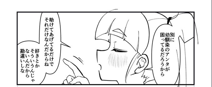 #第二回ゾウチャンの尻に火をつけて経過を見守ろうの会 39日目 ・線画を1頁進めた ・モブ子の前髪の描き方が安定してきた