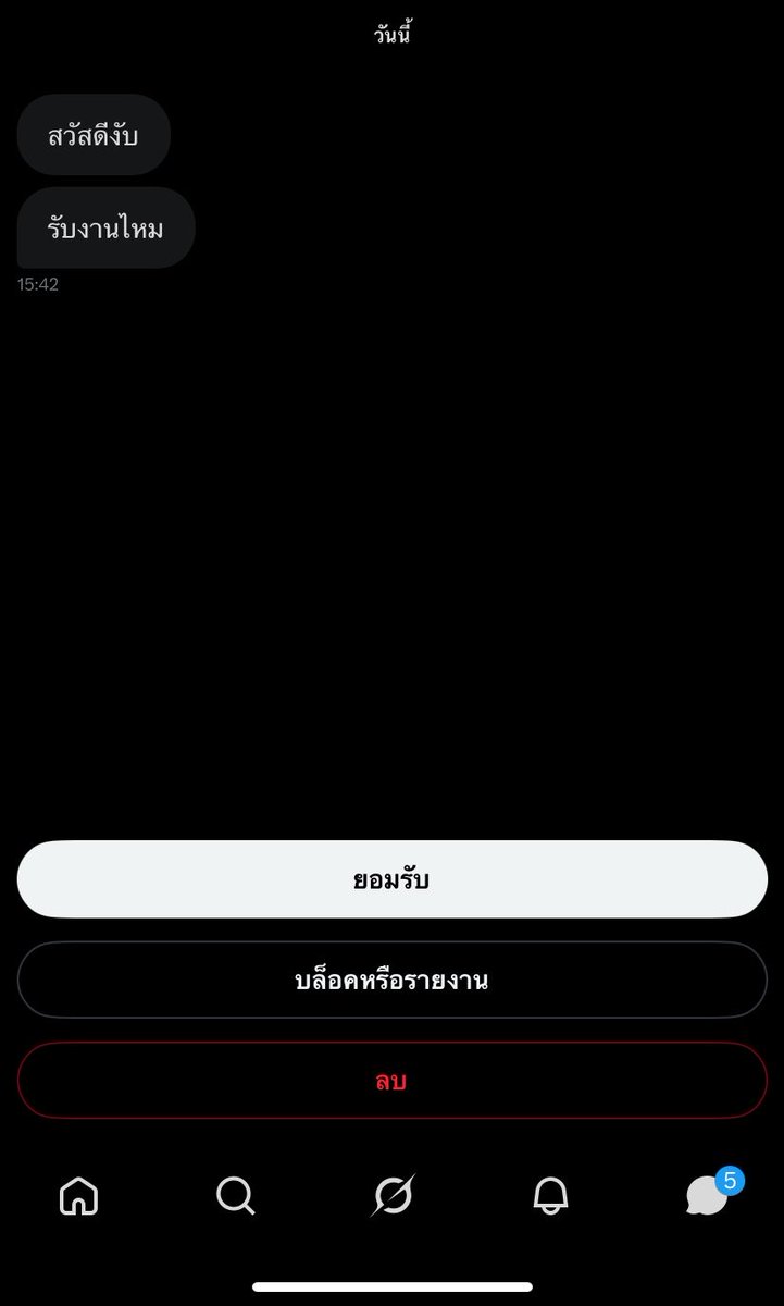 ครีม. tweet media
