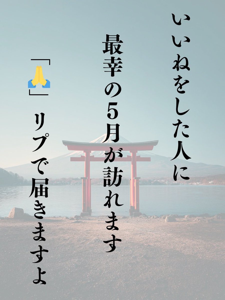 レイ｜魂で結ばれる魂愛縁結び師 tweet media