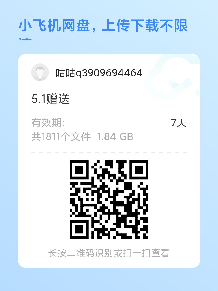 kunbangkk's tweet photo. 5.1赠送福利可以扫码领取 https://t.co/BlbzkTYO5R