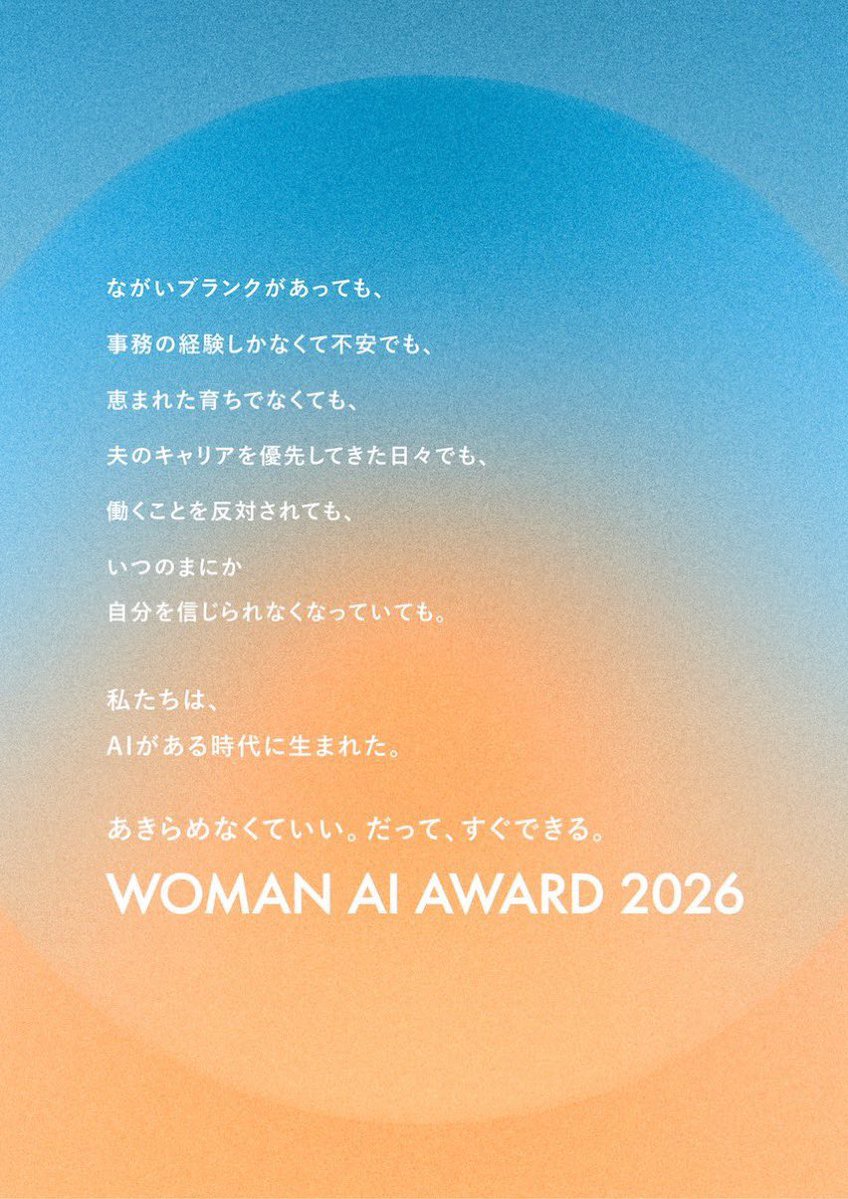 高井 志保（シータ）｜ Shiho Takai tweet media