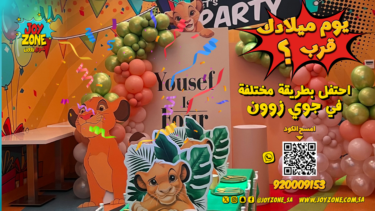 JOYZONE - جوي زون tweet media