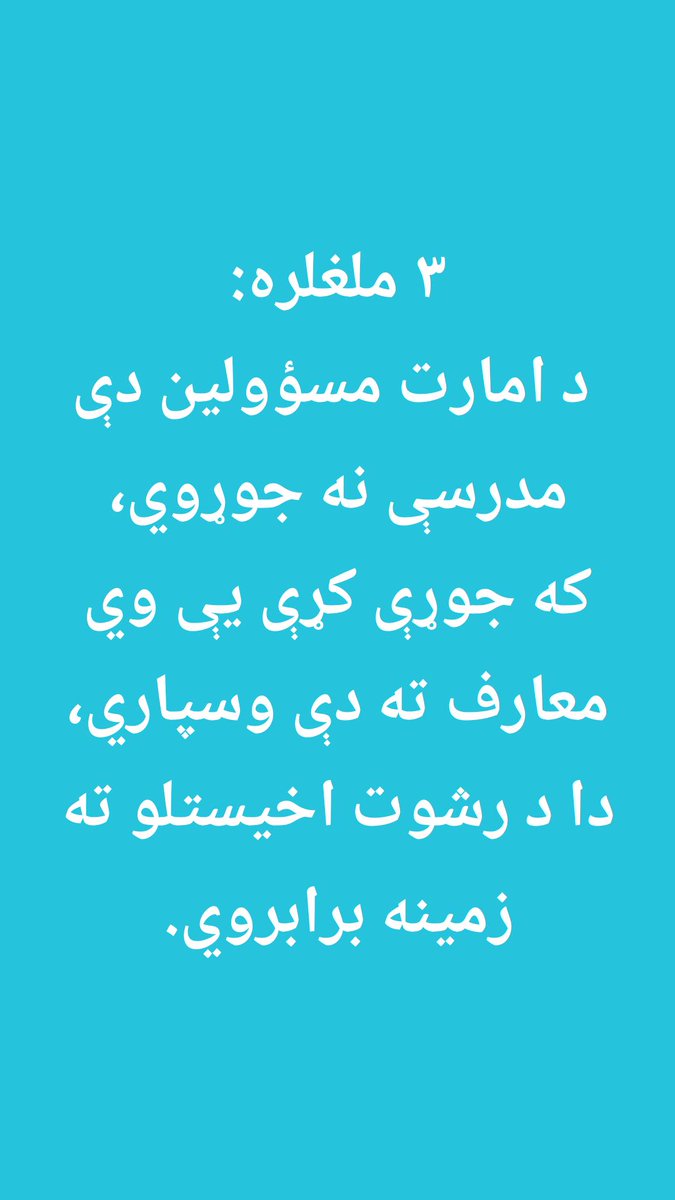 دعالیقدرامیرالمومنین حفظه الله تعالی ښکلی ملغلره