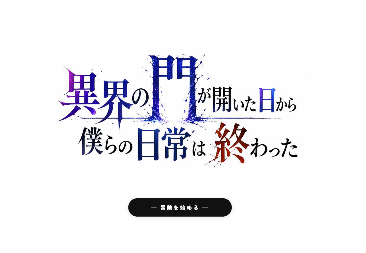 🎮 ニチモン｜総合ゲームポータル【公式】 tweet media