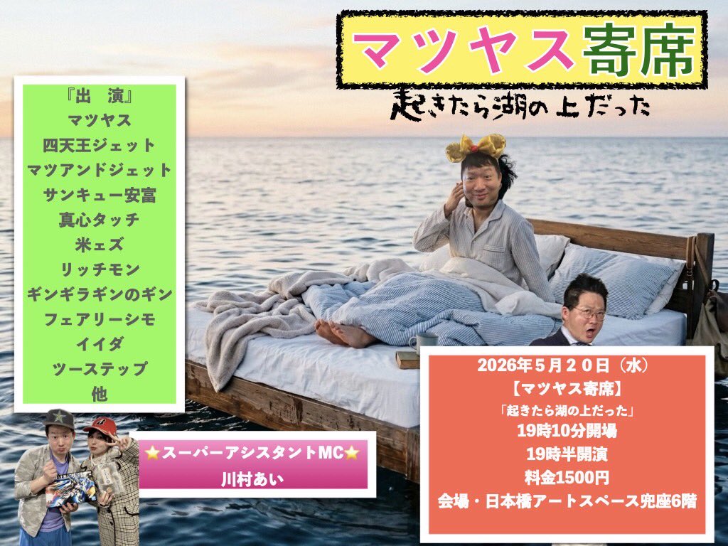真心タッチ:加藤バット tweet media