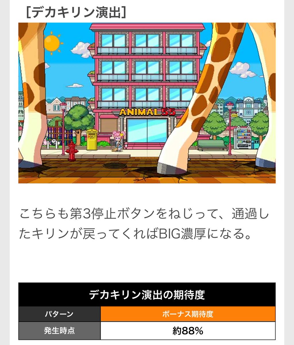 blue_carno's tweet photo. あにまるどっち、趣味打っち🐻‍❄️🐱🐧🐰🦁🐶
デカキリン演出はずしたかる🦒
赤満月ループしてぼちぼち浮きかる🌝🌕
ボナ中グランベルムのSTARLIGHT DRIVE選べるの神すぎるかる🌠🦖 https://t.co/au2SudD3YL